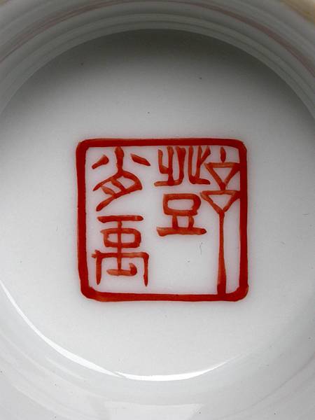 C577鄧肖禹(1900-2000)畫粉彩花鳥圖玉米瓶9.JPG