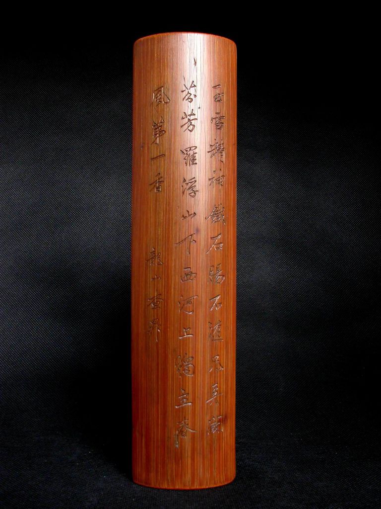 B239清查昇(1650-1707)款竹刻詩文臂擱1.JPG
