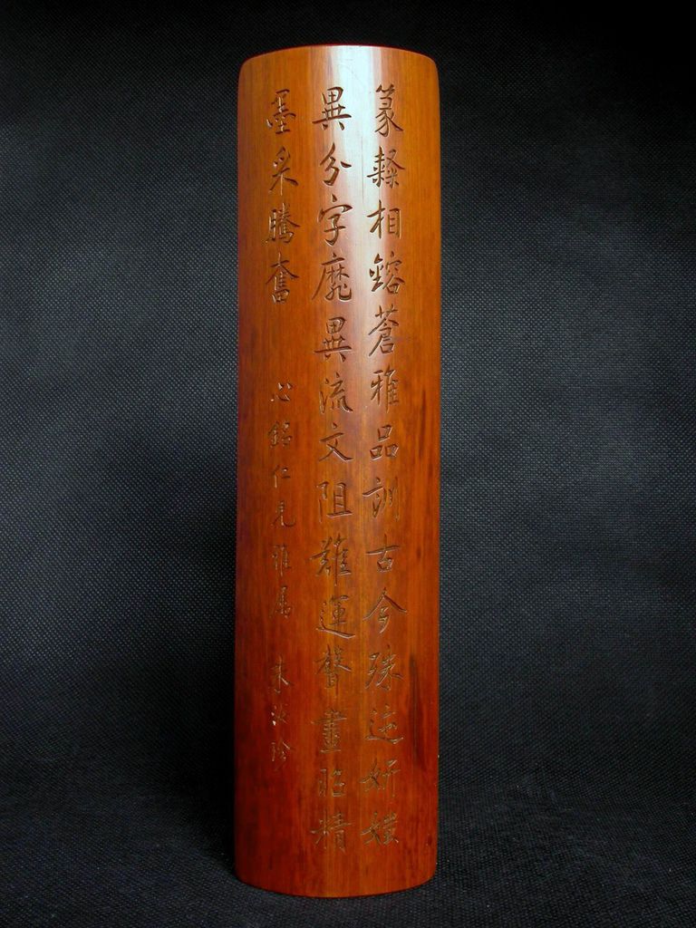 B240清朱汝珍(1870-1942)款竹刻詩文臂擱1.JPG