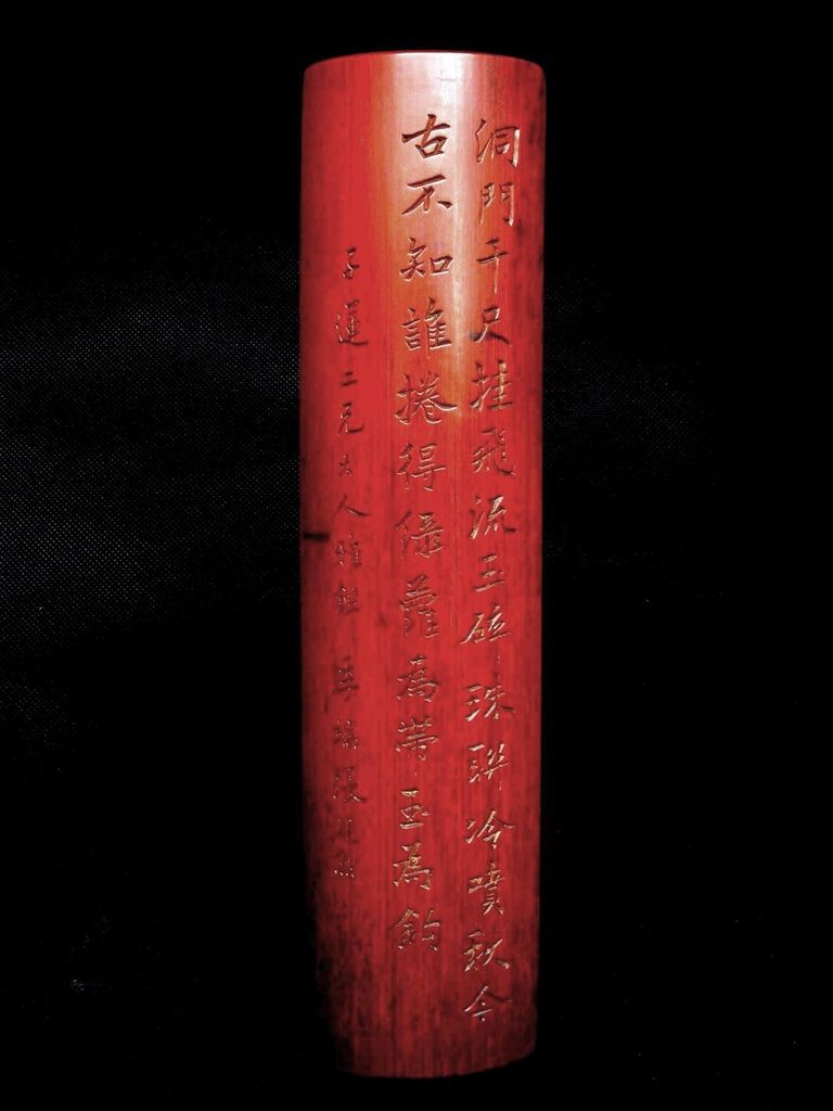 B268清張建勳款(1748-1913)竹刻詩文臂擱01.JPG