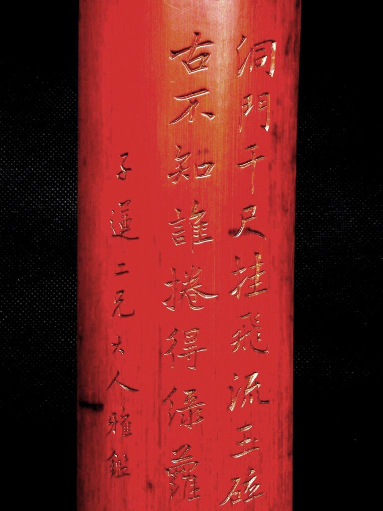 B268清張建勳款(1748-1913)竹刻詩文臂擱02.JPG