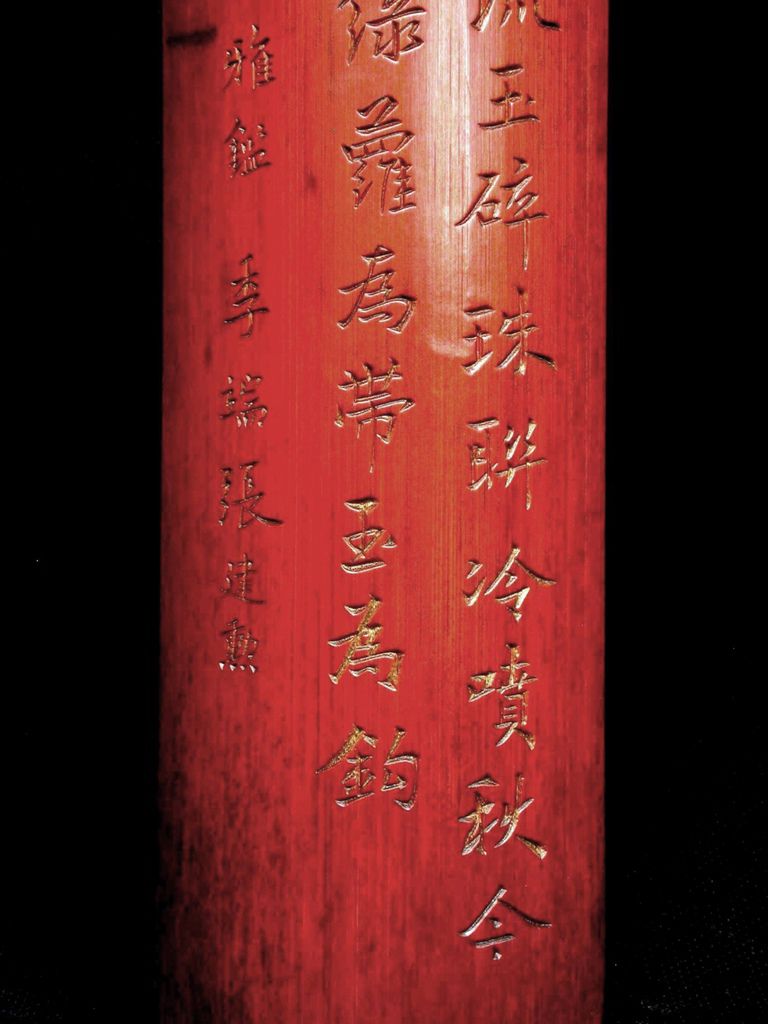 B268清張建勳款(1748-1913)竹刻詩文臂擱03.JPG