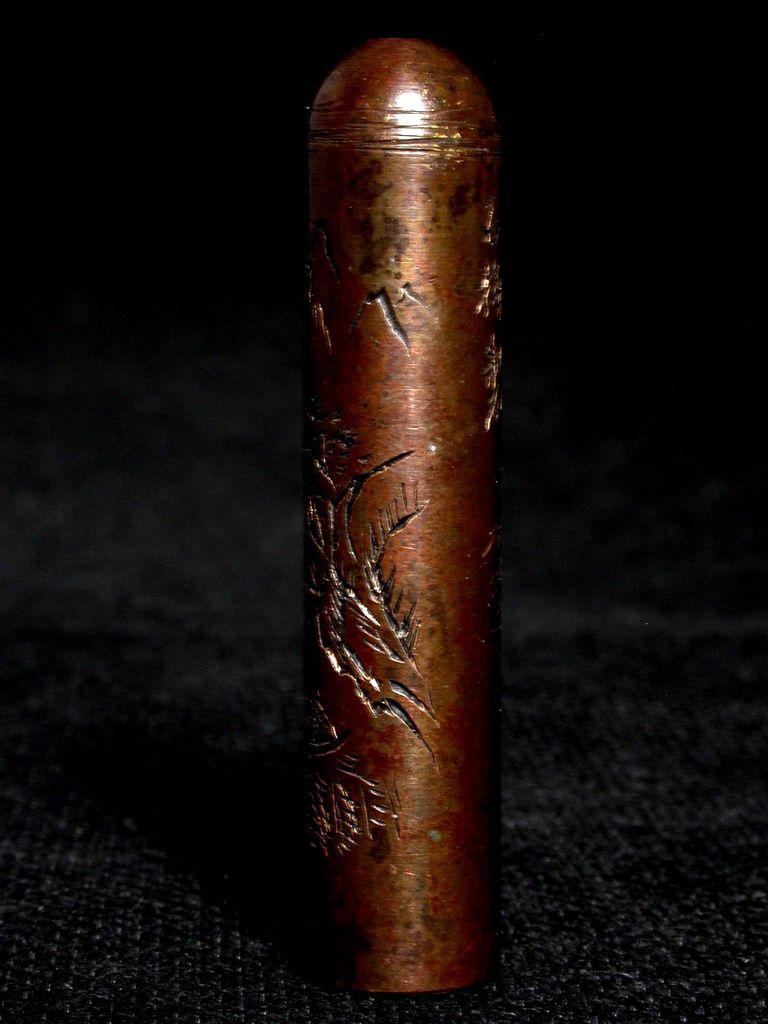 BR239清石梅製(朱堅)山水人物圖銅印及鏤雕龍紋銅印盒08.JPG