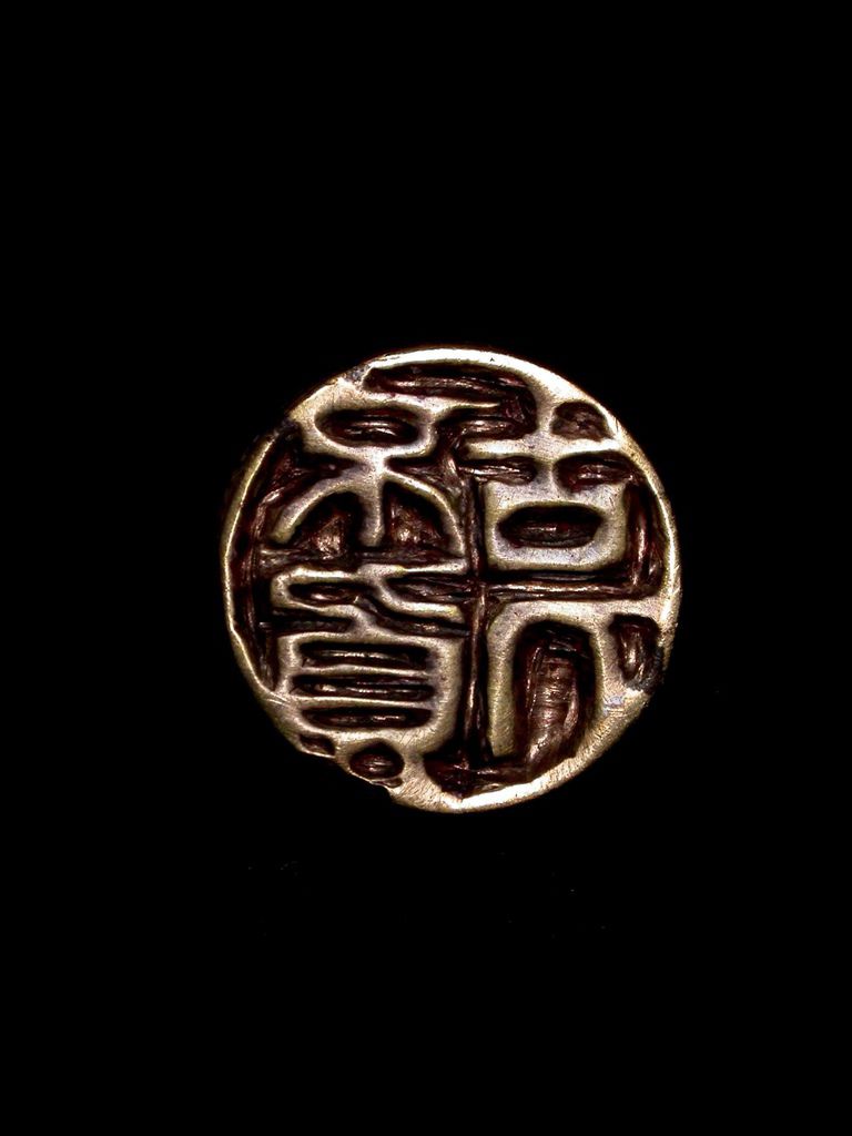 BR239清石梅製(朱堅)山水人物圖銅印及鏤雕龍紋銅印盒11.JPG