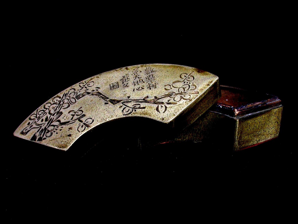 BR248茫父款(姚華1876-1930)銅刻梅花圖扇形墨盒4.JPG
