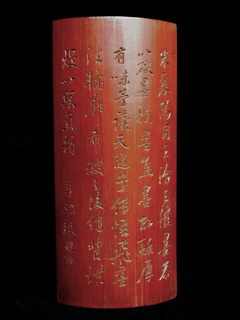 B274張建勳（1848-1913）款竹刻詩文臂擱1.JPG