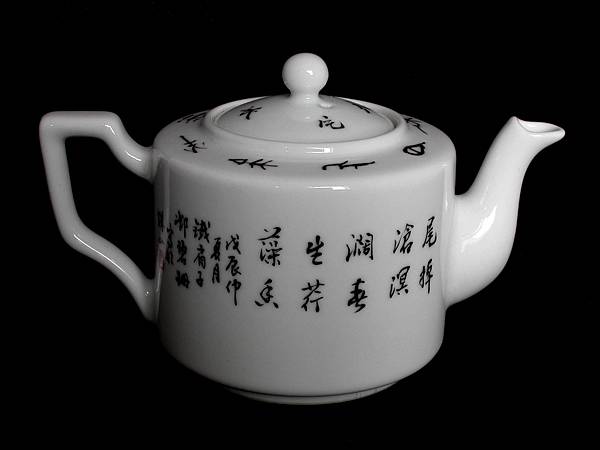 C675戊辰(1928)鄧碧珊畫粉彩魚藻圖茶壺2.JPG