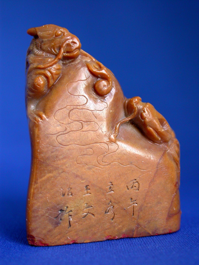 008王文治款(1730-1802)黃壽山雕三龍紐隨形印1.JPG