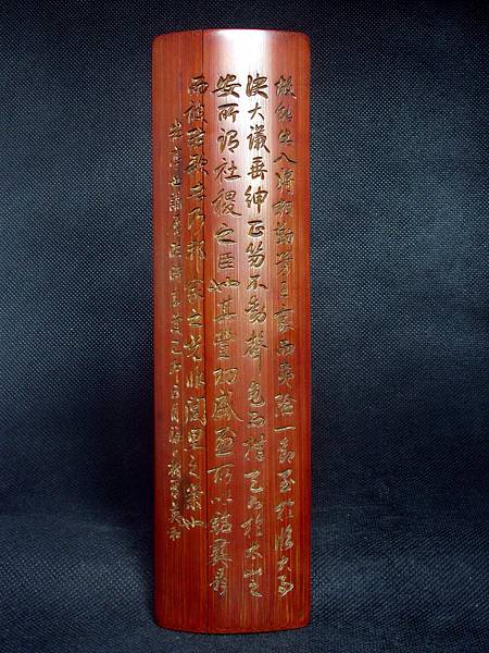 B347清嘉慶己卯(1819)英和款(1771-1840)竹刻詩文臂擱1.jpg
