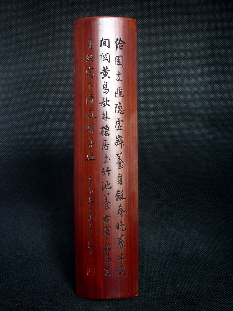 B348馬公愚款(1890-1968)竹刻詩文及松鳥圖臂擱1.jpg