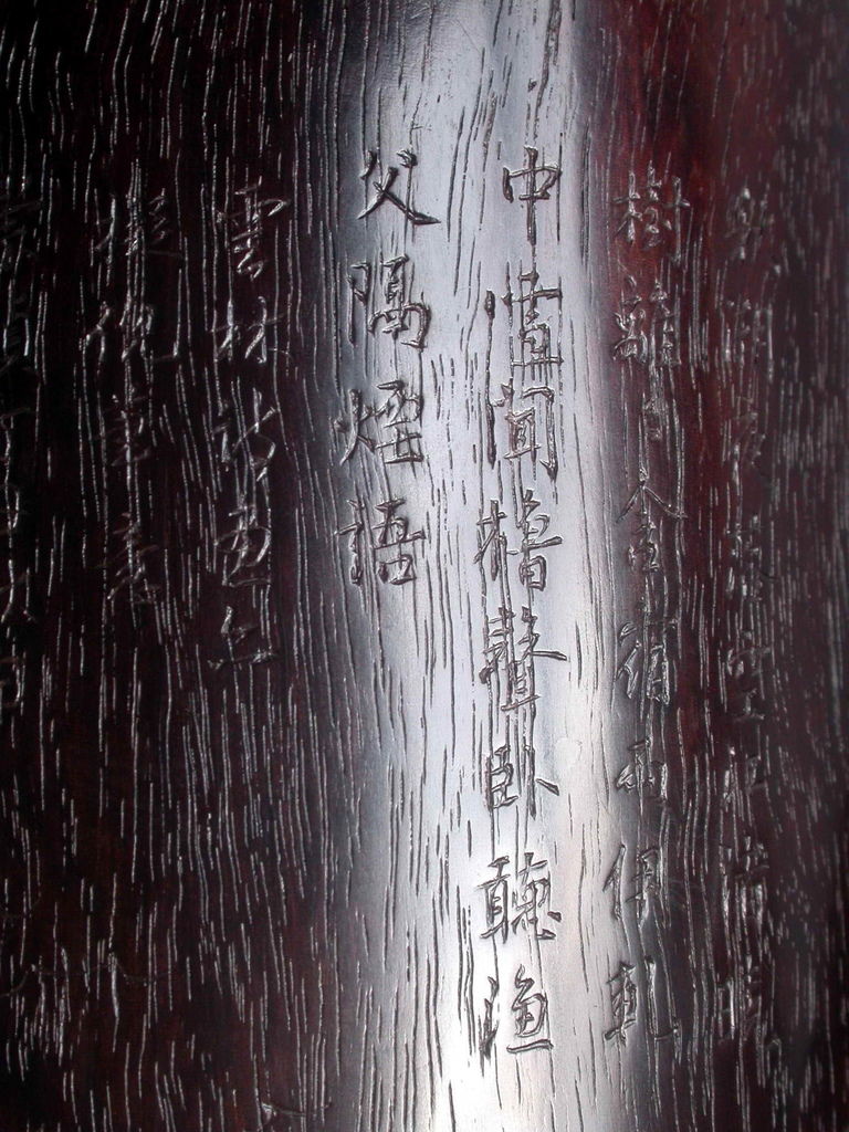 W015明崇禎丁丑(1637)蕭雲從款紫檀刻山水圖臂擱08.jpg