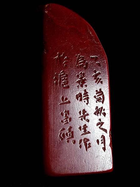 423-3乙亥(1899) 吳昌碩款（1844-1927）紅壽山素頂長方印1.jpg