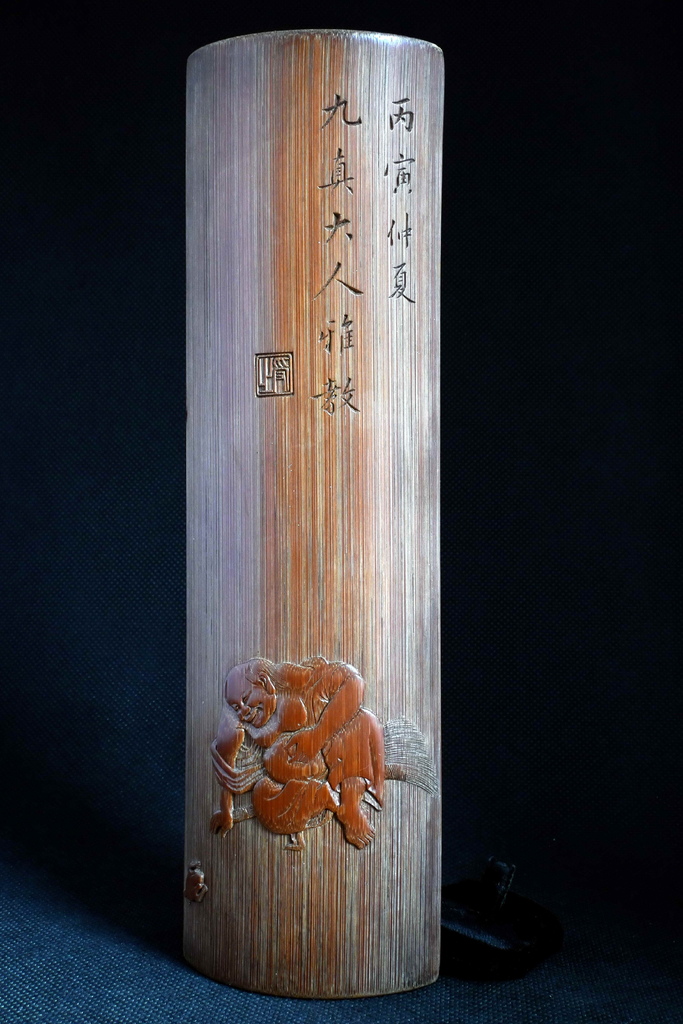 B383丙寅(1866)受之款(張辛1811-1848)竹浮雕劉海戲金蟾圖臂擱1.jpg