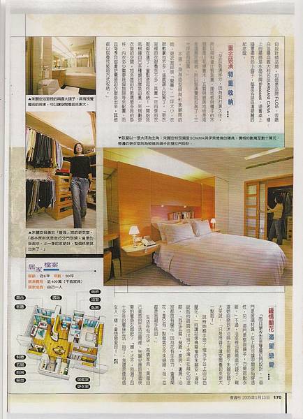 2005.01.13-壹周刊-no.190 (4).JPG