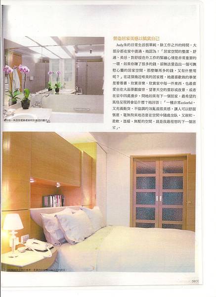 2006-居家雜誌-no.52 (4).jpg