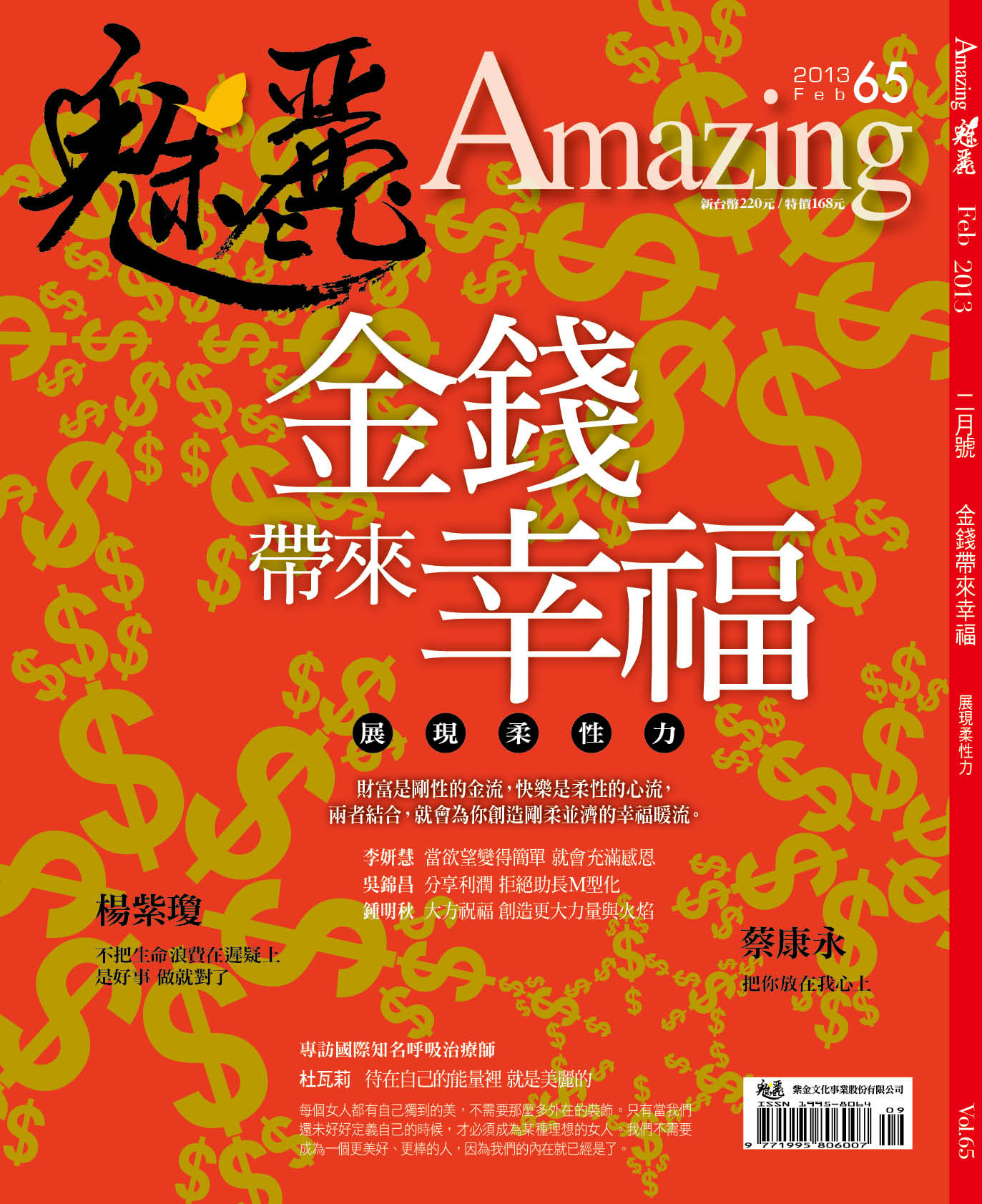 cover65封面