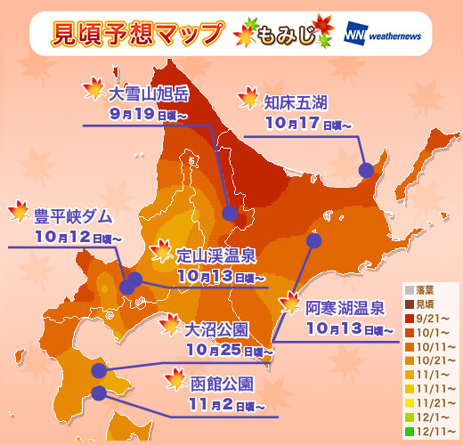 2016 北海道賞楓前線.jpg