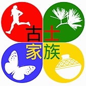 古士家族logo