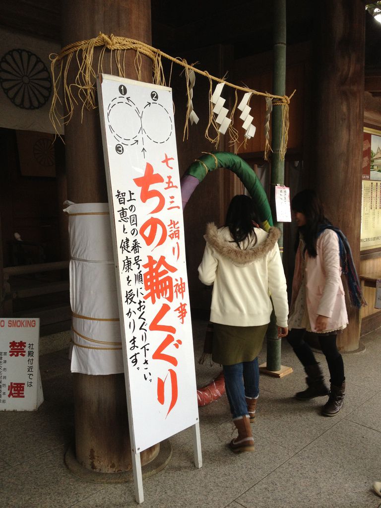 11/03天橋立神社繞圈