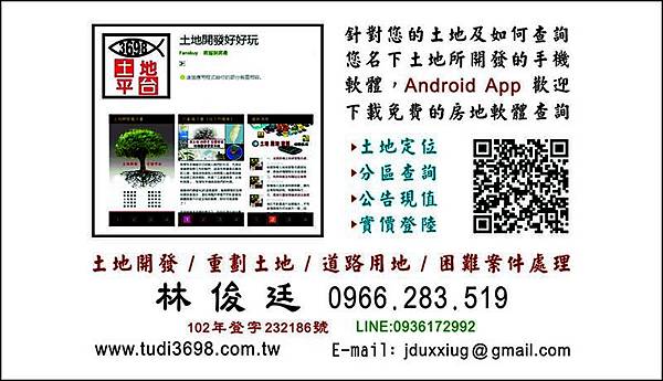 道路用地 既成道路 我家的建地變成既成道路 專業 重劃土地 道路用地 容積移轉 持分土地 地籍清理 專業諮詢e 資訊平台 痞客邦