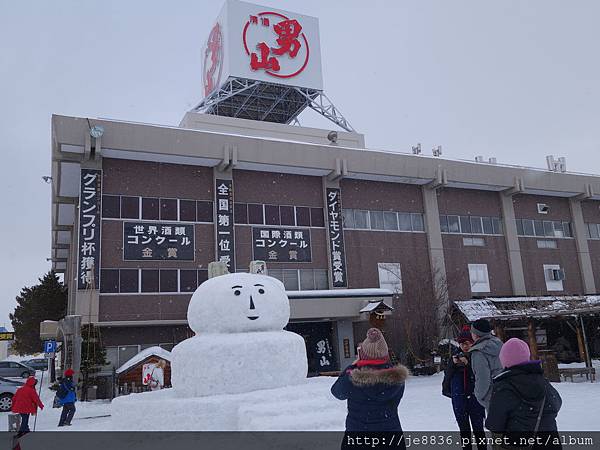 0129男山酒造廠 (1).JPG