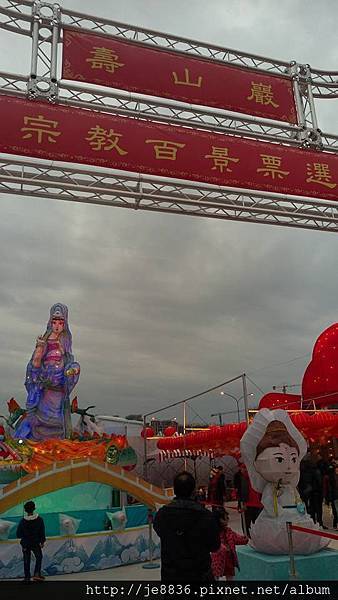 2016台灣燈會在桃園 (49).jpg