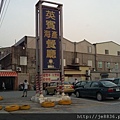 0706英賓海產餐廳 (1).jpg