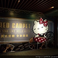 0313 Hello Kitty美式餐廳 (1).jpg