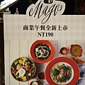 0313Mogo料理美學 (10).JPG