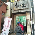 0124仙台午餐,逛街 (1).jpg