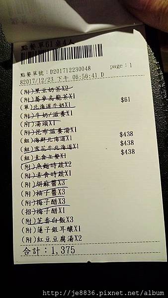 1223聚~北海道昆布鍋 (22).jpg