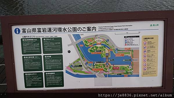 0203富山親水公園25.jpg