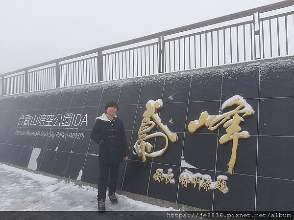 0112鳶峰玩雪3.jpg