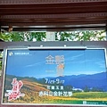 0823赤柯山69.jpg