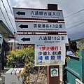 0924八通關5.jpg