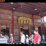 2011南陽員旅229.jpg