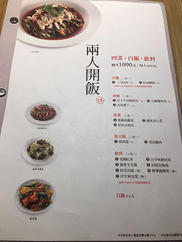 台北美食 開飯川食堂 統一阪急百貨店 Jessica的美食 旅遊手記 痞客邦