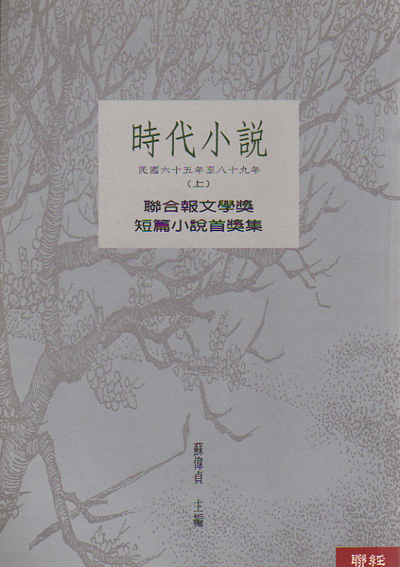 時代小說上.jpg