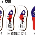 2020台灣限定-人字拖鞋-1.jpg
