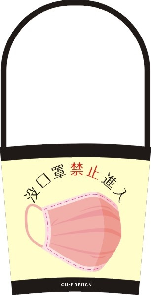 防疫杯套-1.JPG