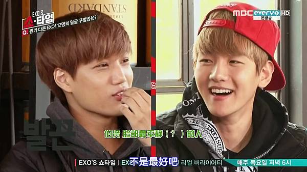 EXO's Showtime E01 20131128 1344