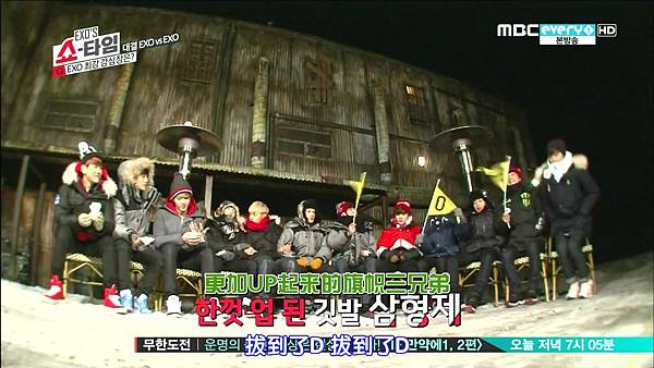 EXO'S Showtime E10 20140130 43338.jpg