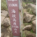 東峰的海拔高度1106公尺.jpg