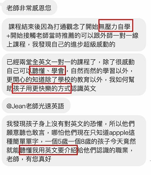 面對孩子的英文，實在是令人傷腦筋1