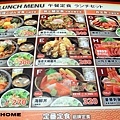 <和民居食屋-美麗華店 2011/12/9>