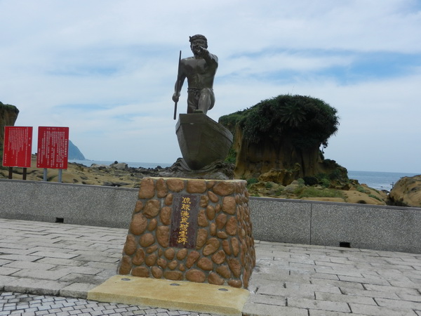 <基隆和平島海濱公園2012/6/23>