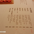 <開飯川食堂-京站店2012/12/7>