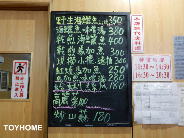 【食記】宜蘭三天兩夜~冬山鄉梅花湖附近的田園家快炒飽餐一頓 