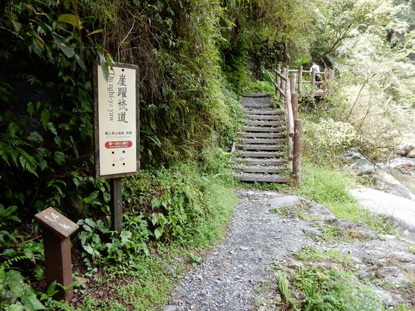 【旅遊】宜蘭大同九寮溪生態園區 終點可欣賞到戈霸瀑布美景 2