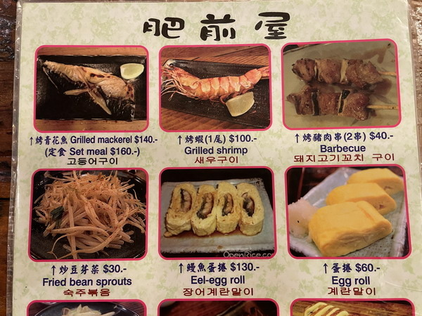 【美食】台北中山/肥前屋 老字號鰻魚飯排隊名店 2022/1